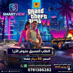 GTA VI متوفر الان طلب مسبق سعر ولا بالأحلام