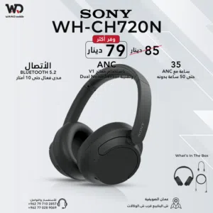 SONY WH-CH720N سماعة سوني WH-CH720N