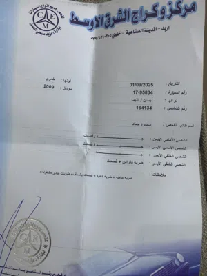 نيسان التيما