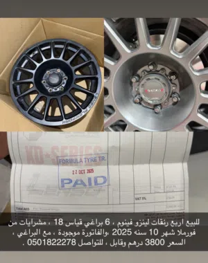 لينزو فينوم اللون اسود قياس 18 من فورملا