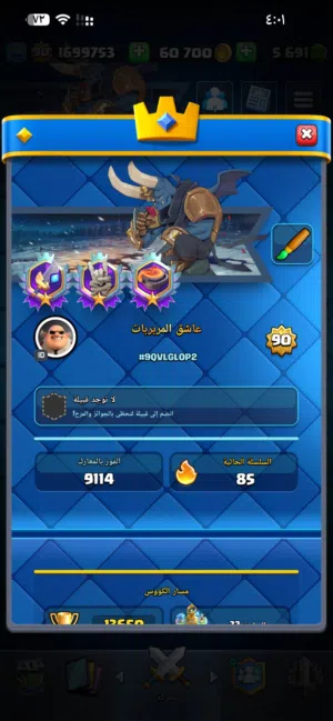 حساب لفل 90 ماكس من النوادر