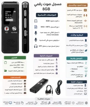مسجل محاضرات (مسجل صوت)Voice Recorder