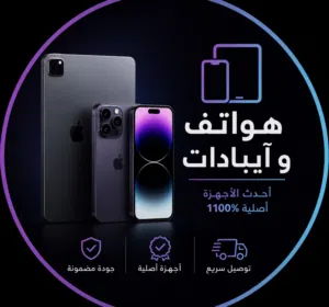 الشكيلي الإلكترونيات 