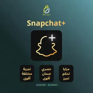اشتراك سناب بلس