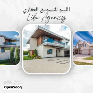 Residential Land for Sale in Tripoli Hai Alandalus