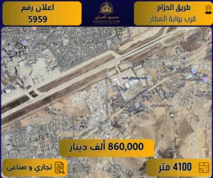 Mixed Use Land for Sale in Amman Marka Al Janoubiya