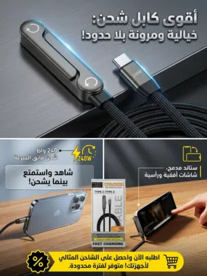 وصلة شاحن اصلية سريعة