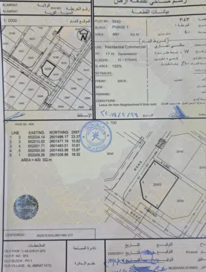 Mixed Use Land for Sale in Muscat Amerat
