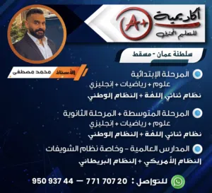 Private Teacher  -  مدرس خصوصي