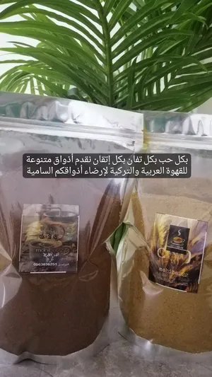 قهوة فرح قهوة سعودية مع الخلطة وقهوة تركي وقهوة قشر