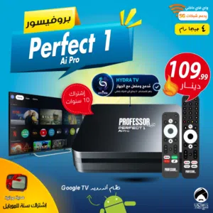 Professor Receivers for sale in Amman
