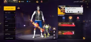 حساب فري فاير مرتب ... الوصف مهم