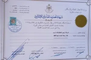 اقساط اقساط شركة أزمير للمقاولات الإنشائية