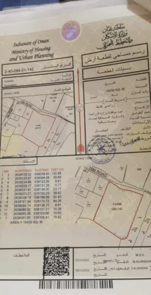 مزرعة المرجان للبيع