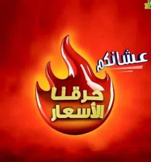 مكيف ايس هوم 1 طن موديل 2026 A+++ نحاس