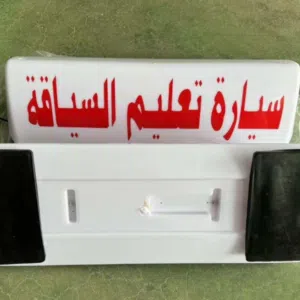 Abu Abdulrahman Driving School 