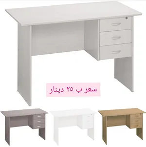‏أثاث مكتبي ‏.‏ جديد‏0