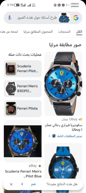 ساعه رجالي فراري الاصليه  ساعه سواتش الاصليه بناتي  للبيع