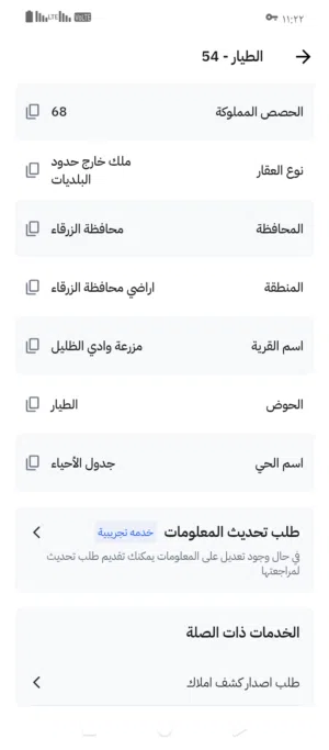 قطعة ارض للبيع المساحه 3 دونمات و 686 متر