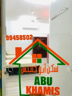 سكن للطالبات و الموظفات for female only