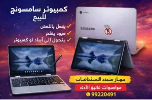 Other Samsung for sale in Al Dhahirah