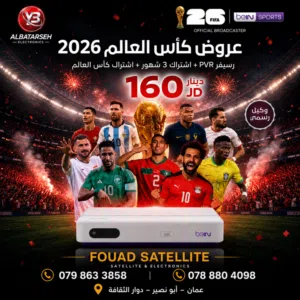  beIN Receivers for sale in Amman