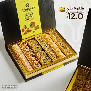 ‏حلويات‏3