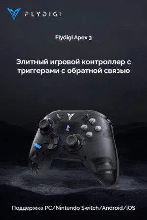 Controler Flydigi (APEX 3)