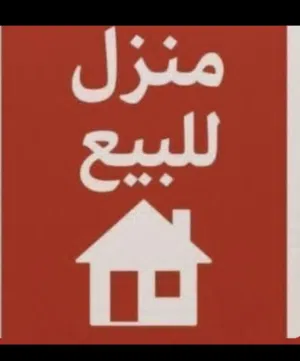 250 m2 5 Bedrooms Townhouse for Sale in Tripoli Ghut Shaal