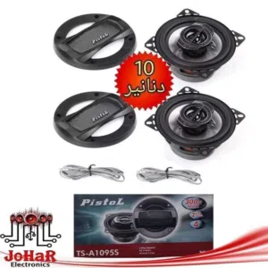 سماعات بيستول 4 انش  300 واط