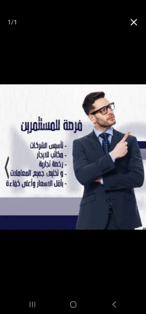 مكاتب للإيجار لتجديد الرخص التجارية