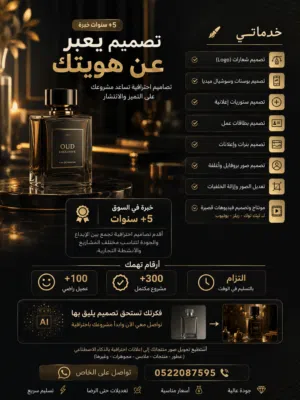 تصميم لوجو وشعار خاص بك