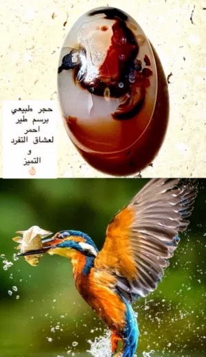 عقيق احمر صوري نادر