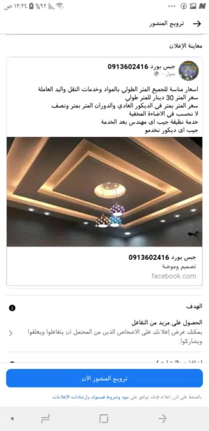 اسط جبس امبرد