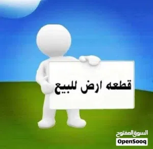 Residential Land for Sale in Benghazi Bin Yunus