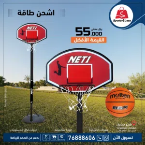 ستاند كرة السلة خارجية