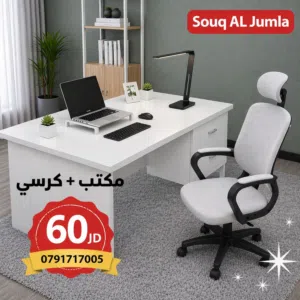 مكتب واسع + كرسي تصميم أنيق وجودة ممتازة يناسب البيت، المكتب، والشركات شكل راقي يرفع فخامة المكان