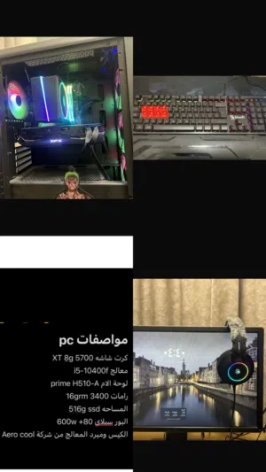 جاهز كمبيوتر pc قيمنج