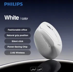 ماوس philips الذكي المريح لليد و مناسب لساعات الاستخدام الطويلة قابل للتخفيض