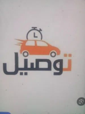 سياره صغير توصيل طلبات ومشاوير