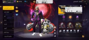 حساب فري فاير