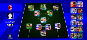 حساب efootball 2026