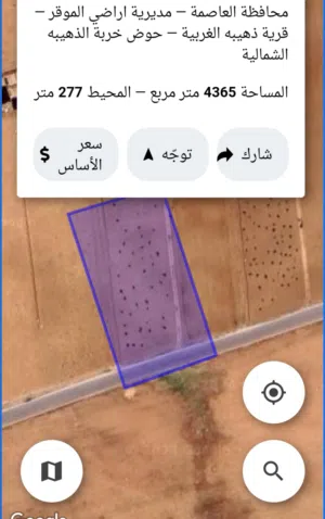 Farm Land for Sale in Amman Al-Dhuheibah Al-Gharbiyah