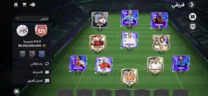 حساب fc mobile اوفر 121 مع سهولة الوصول ل 122