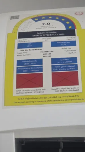 مكيف مستر كول  استعمال بسيط بالضمان حجم  1.5 طن نظام  تي 3