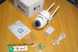 كاميرا مراقبة واي فاي دوارة 360درجة تحكم عن طريق الهاتف