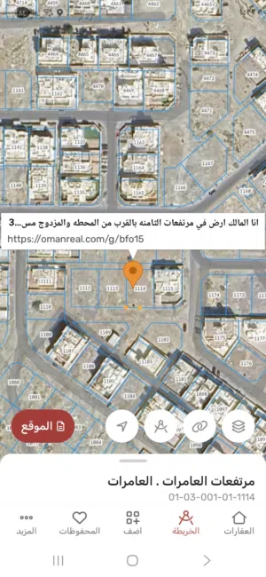 Residential Land for Sale in Muscat Bosher