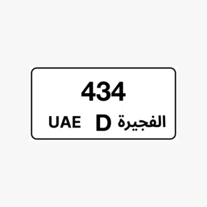 للبيع رقم                     ً.