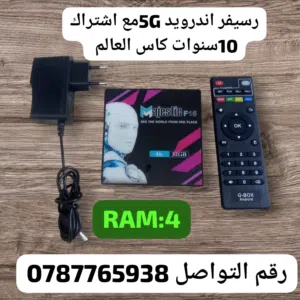 Other Receivers for sale in Amman