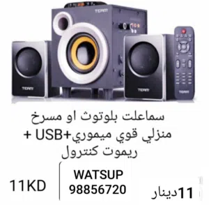 مسرح منزلي قوي جديد + ساوند بار + ديسكو لايت صغير / الأنواع والاسعار ورقم التواصل بصور الاعلان